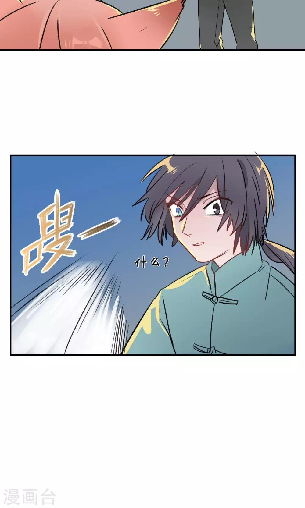 第39话 降妖师