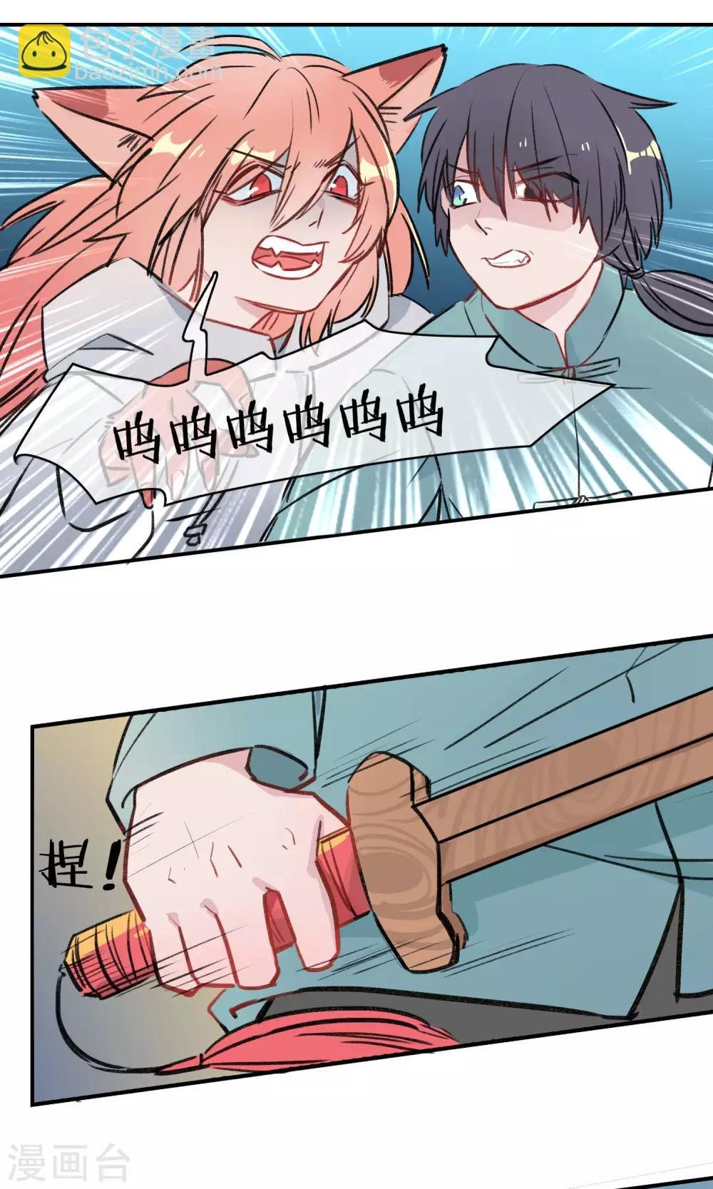 第39话 降妖师