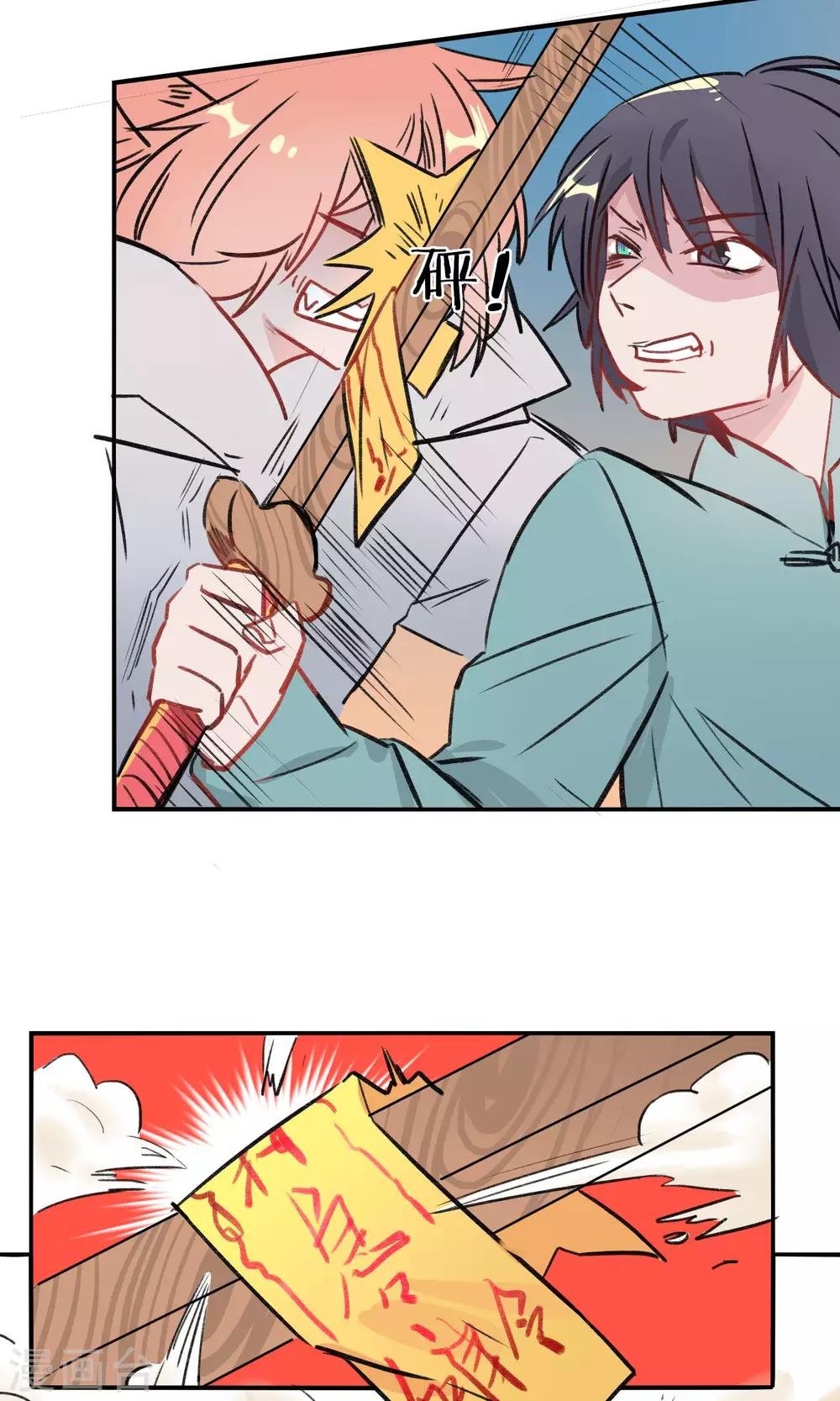 第39话 降妖师