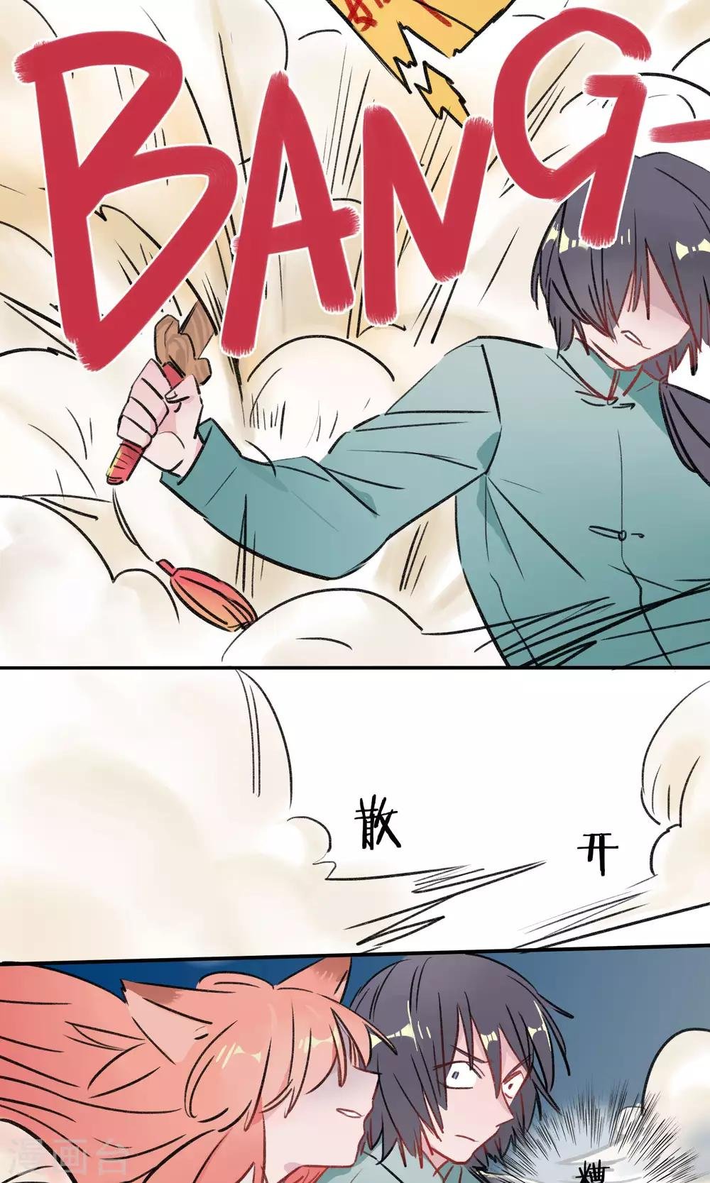 第39话 降妖师