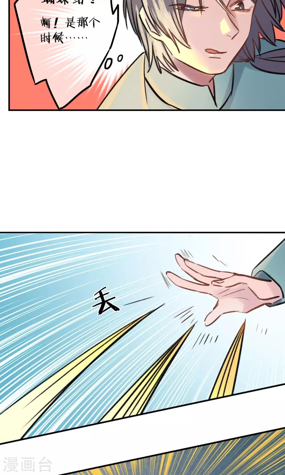 第39话 降妖师