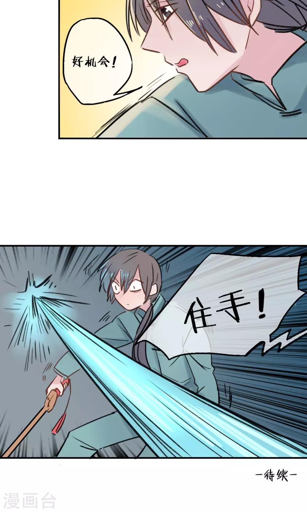 第39话 降妖师
