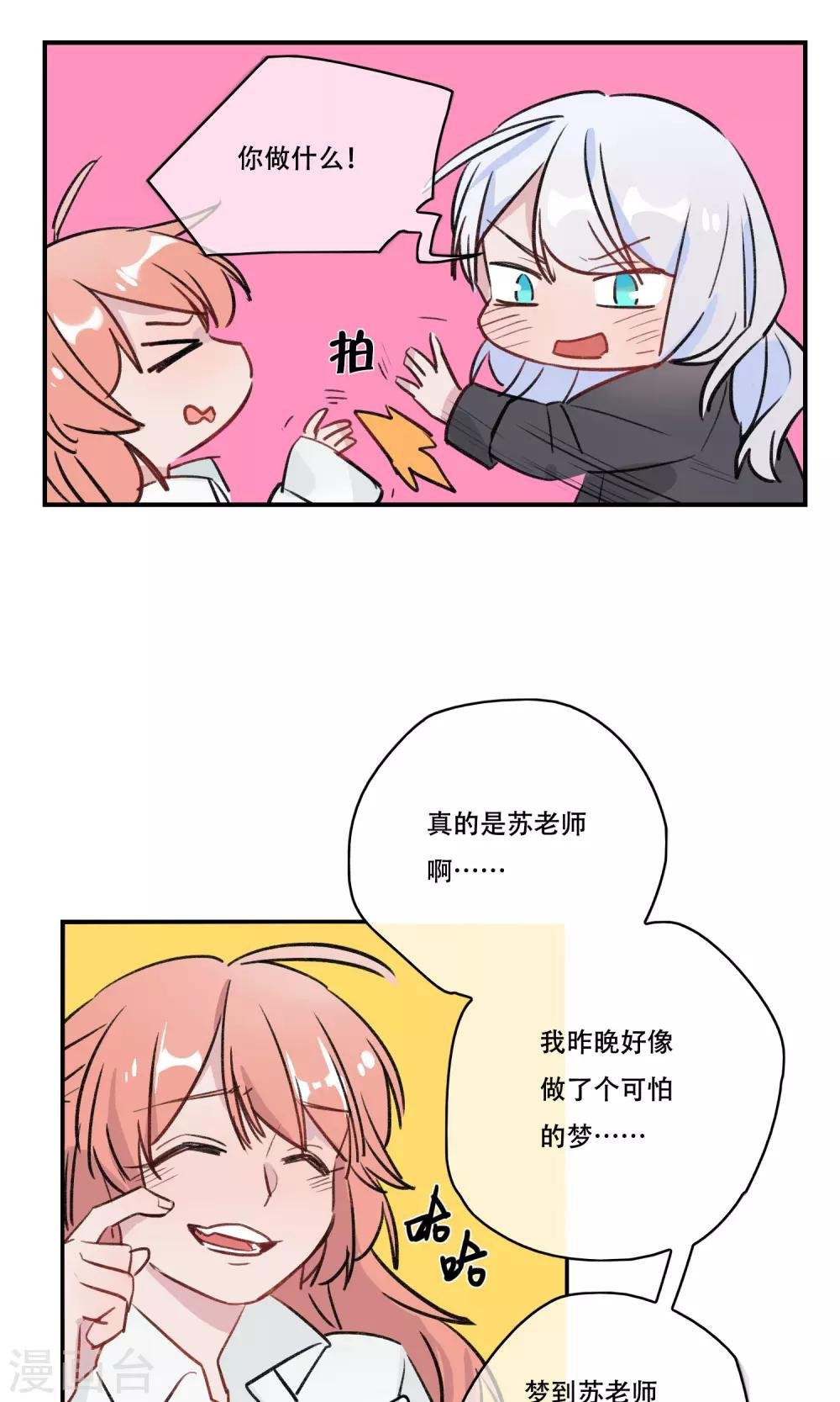 最终话 终于毕业啦
