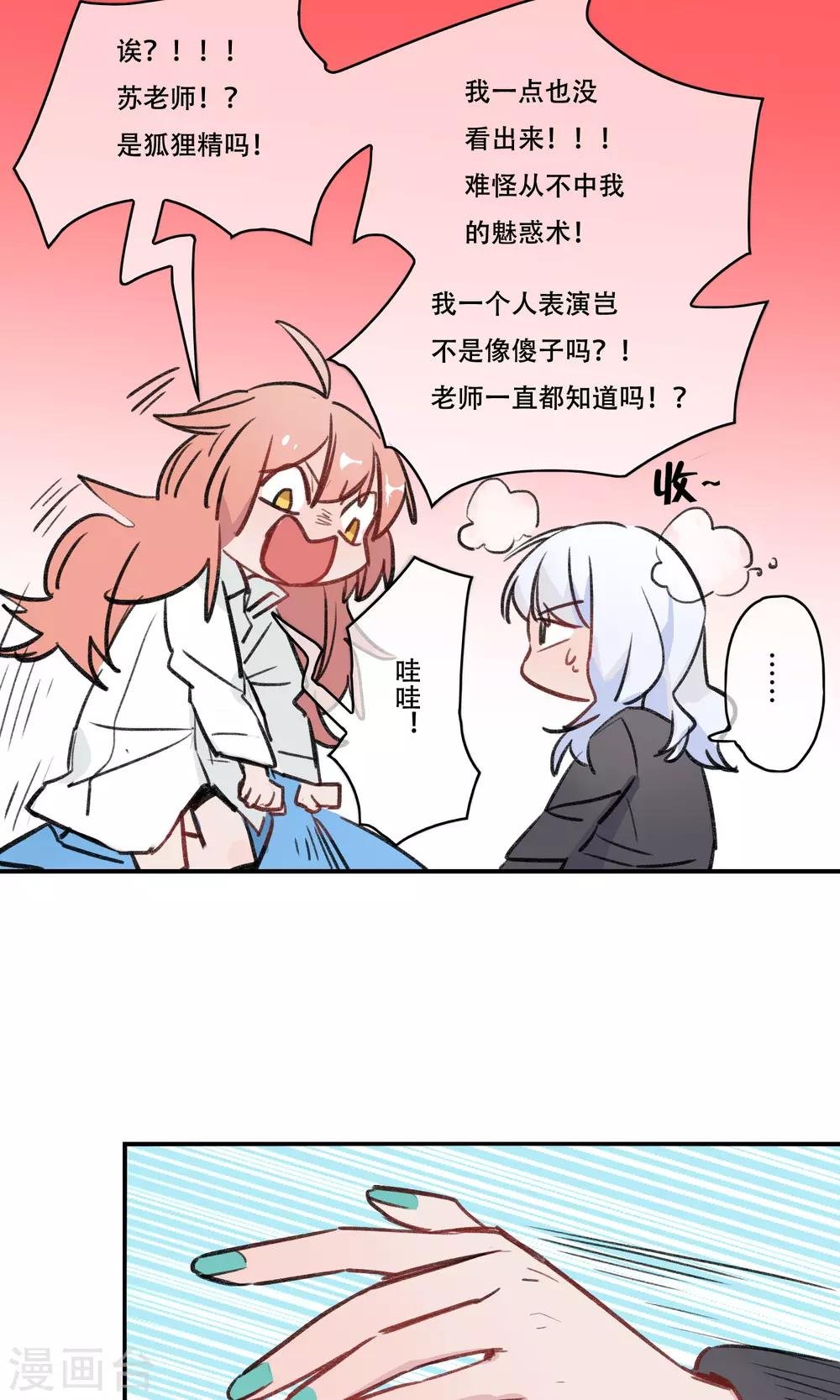 最终话 终于毕业啦