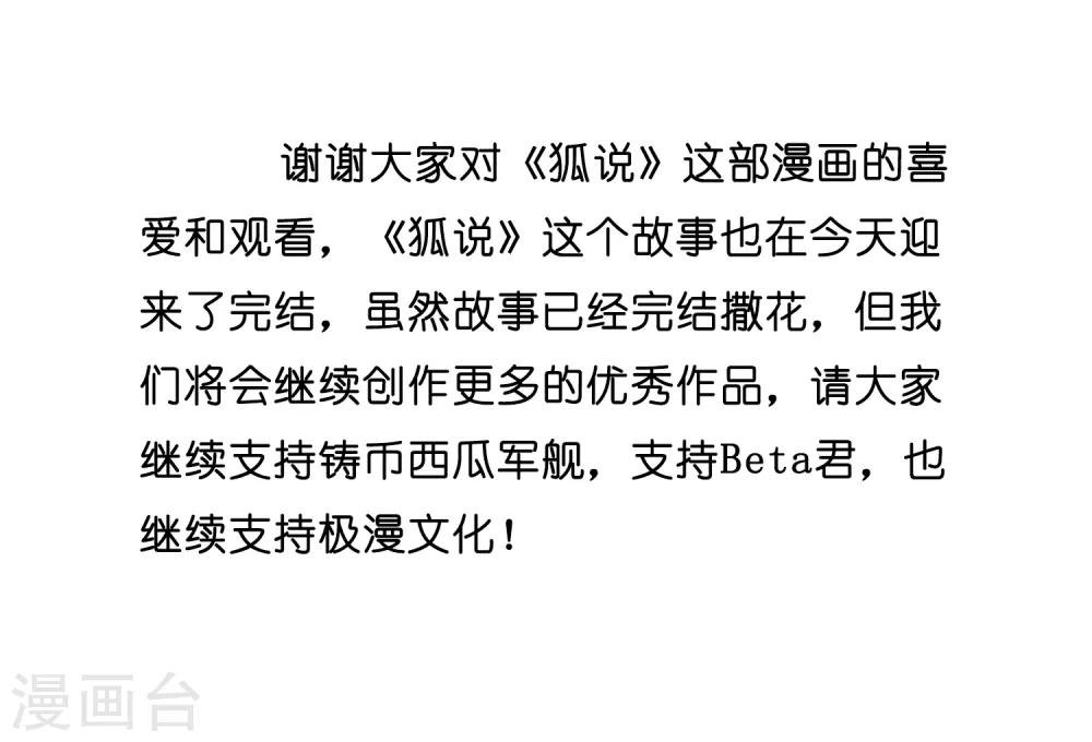 最终话 终于毕业啦