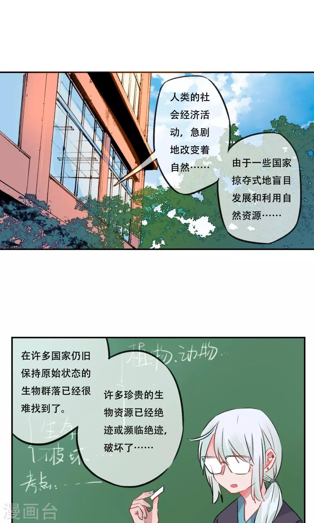 第4话 在喜欢的人面前嘤嘤嘤
