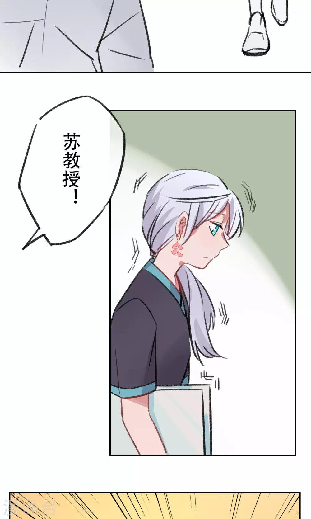 第4话 在喜欢的人面前嘤嘤嘤