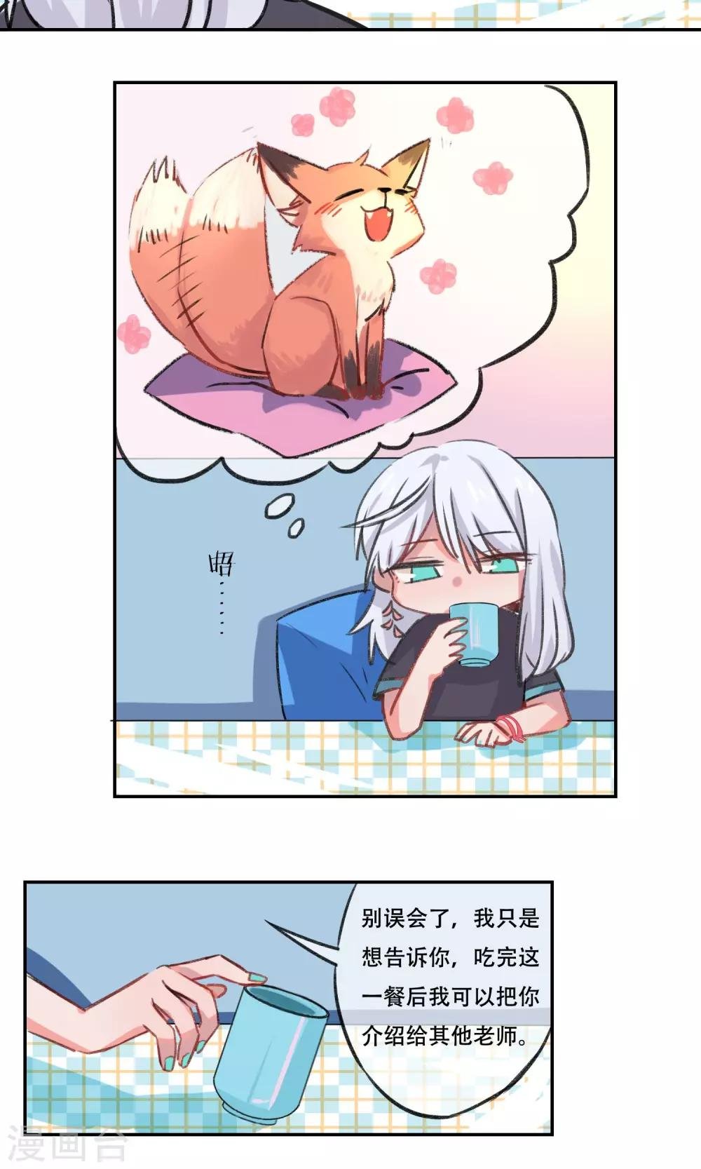 第5话 醉酒