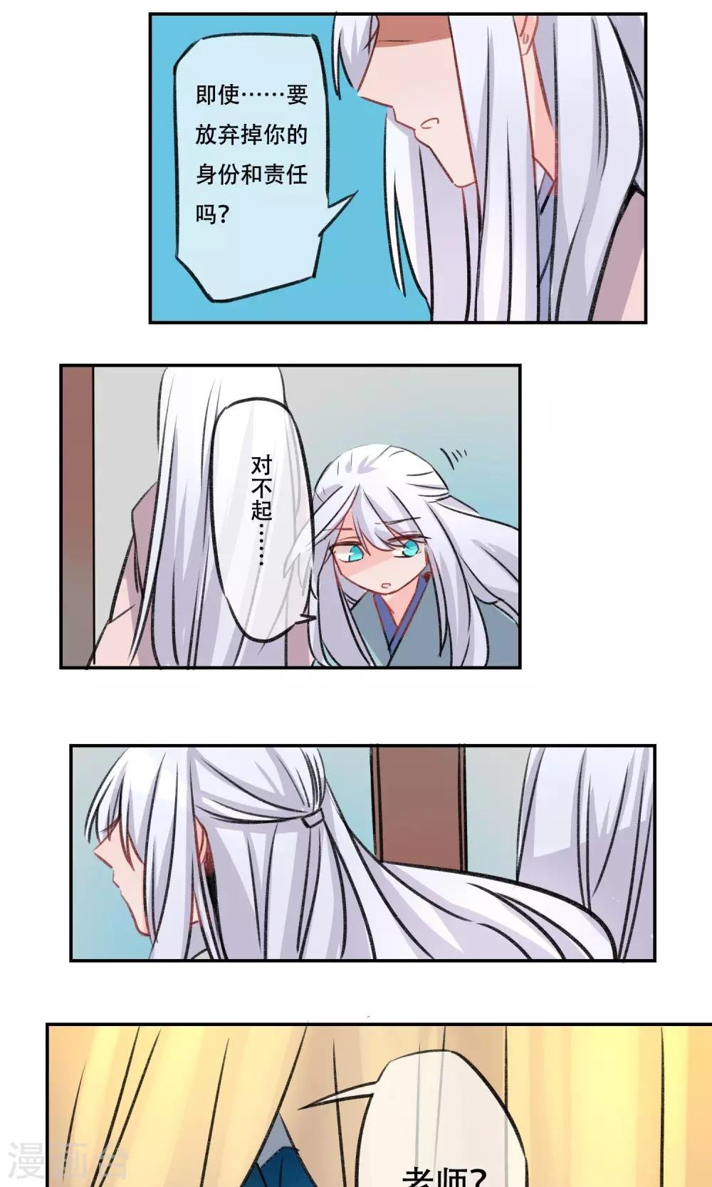 第5话 醉酒