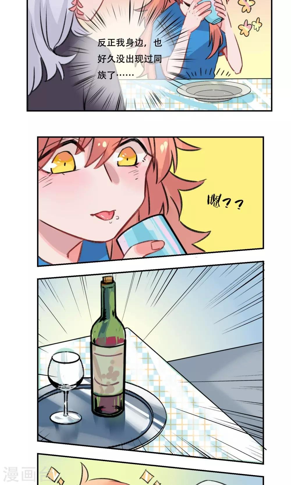 第5话 醉酒