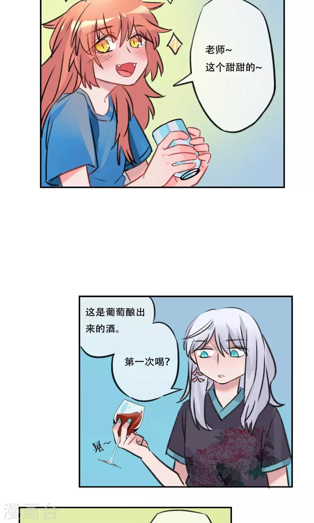第5话 醉酒