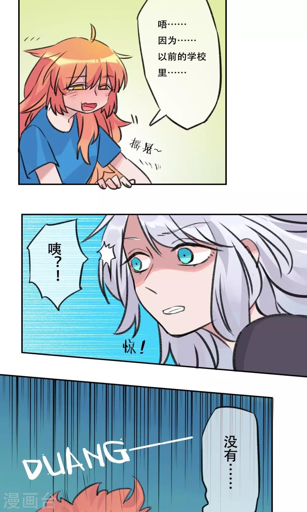 第5话 醉酒