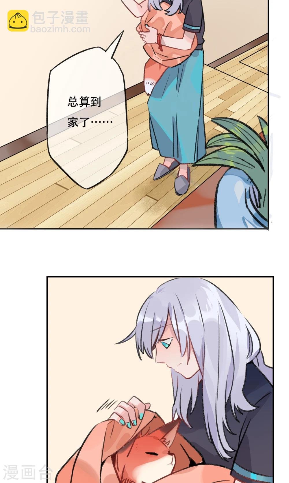 第6话 小姑娘的味道