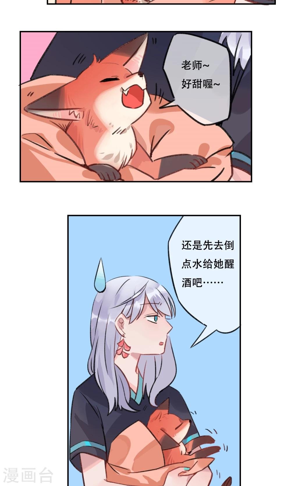 第6话 小姑娘的味道