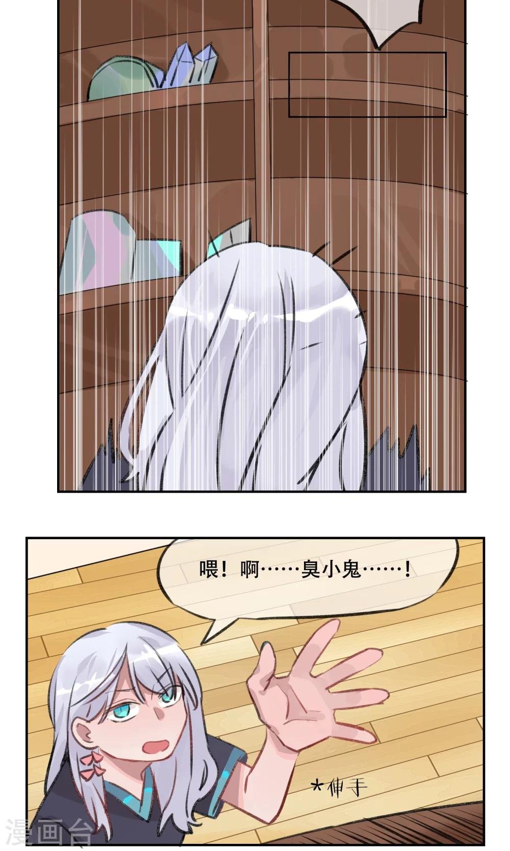 第6话 小姑娘的味道