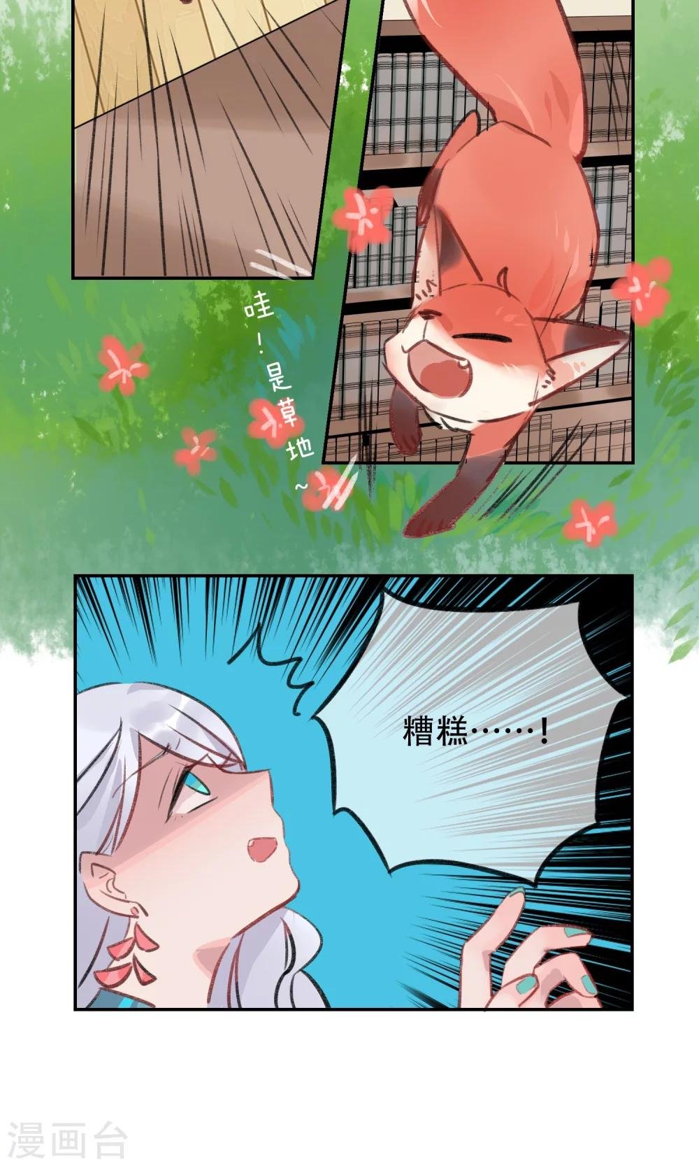 第6话 小姑娘的味道