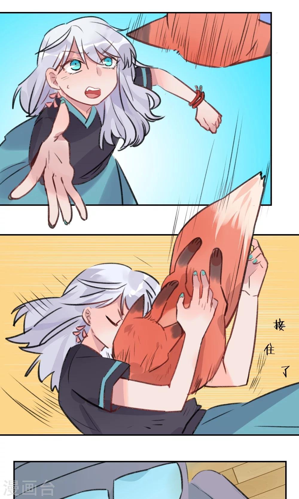 第6话 小姑娘的味道