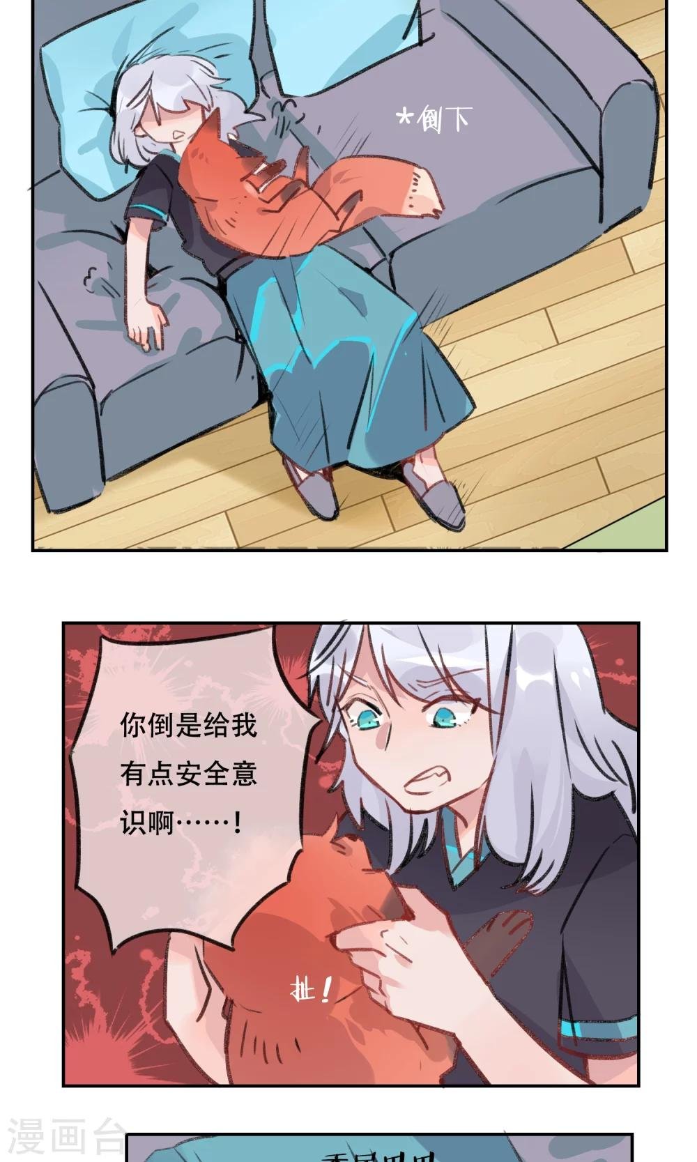 第6话 小姑娘的味道