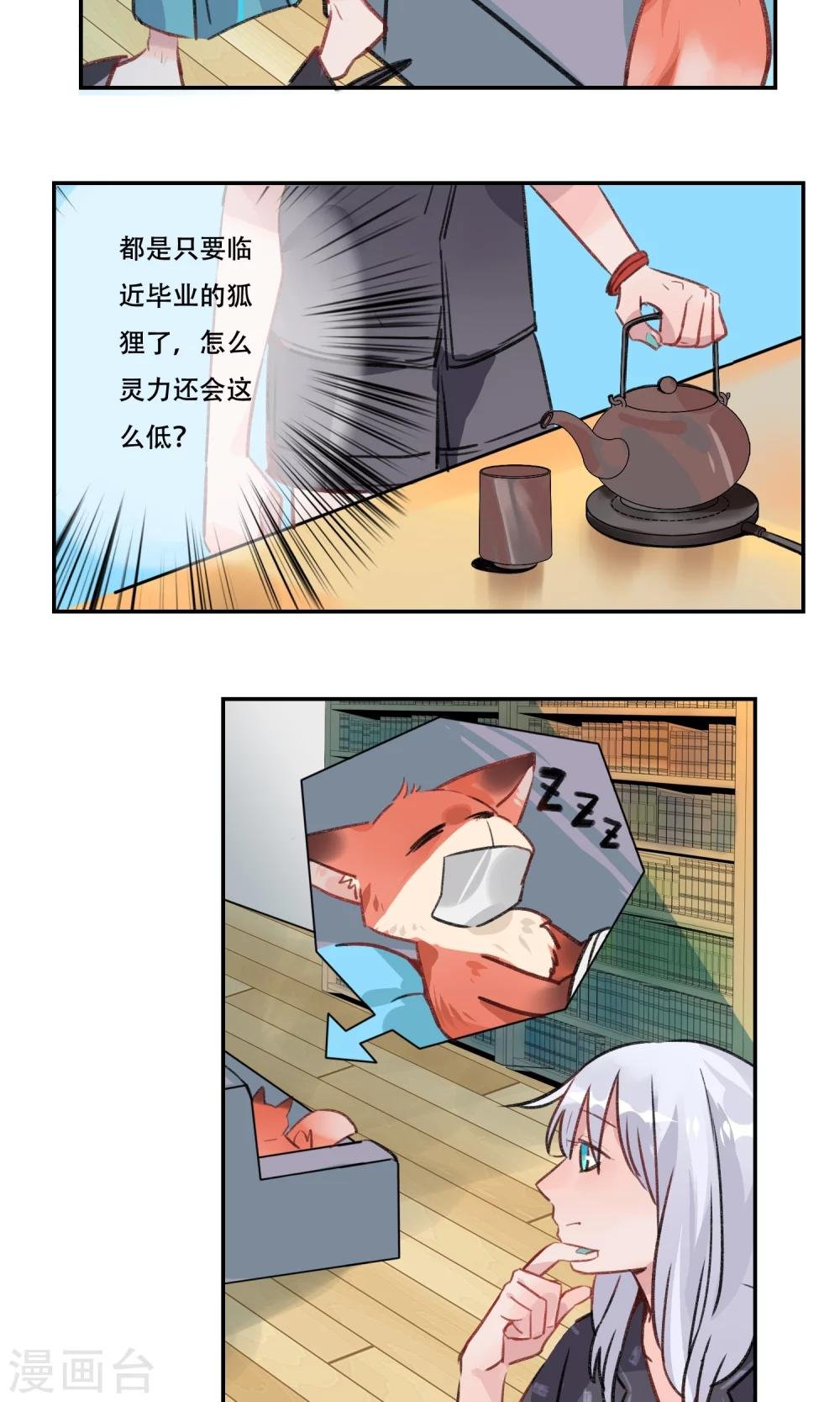 第6话 小姑娘的味道