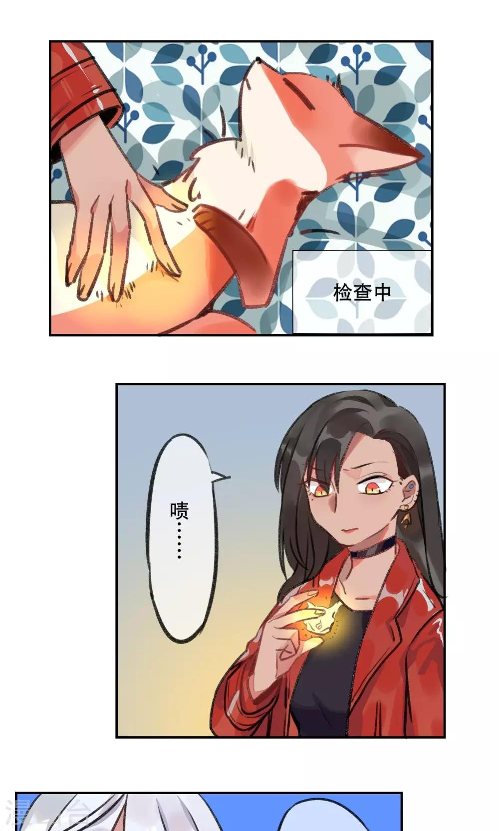 第7话 毛真软啊