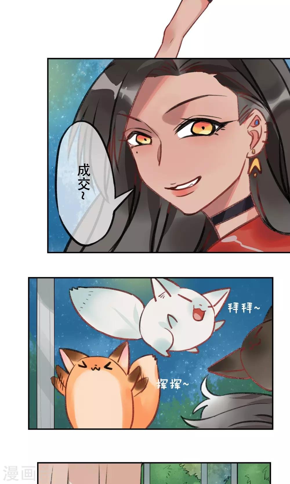 第7话 毛真软啊