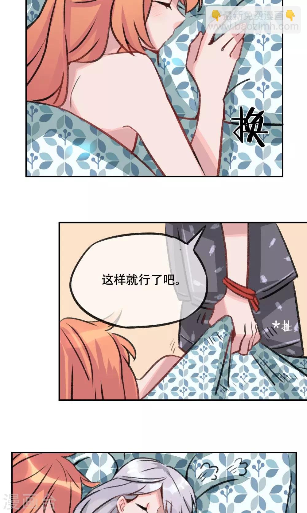 第7话 毛真软啊