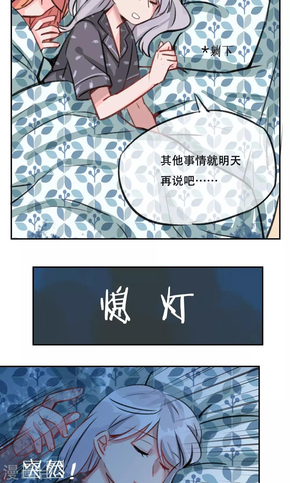 第7话 毛真软啊