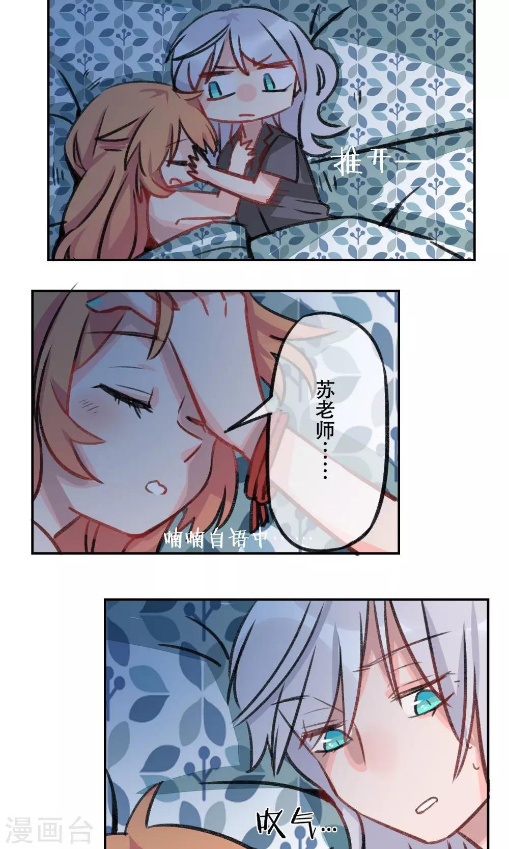 第7话 毛真软啊