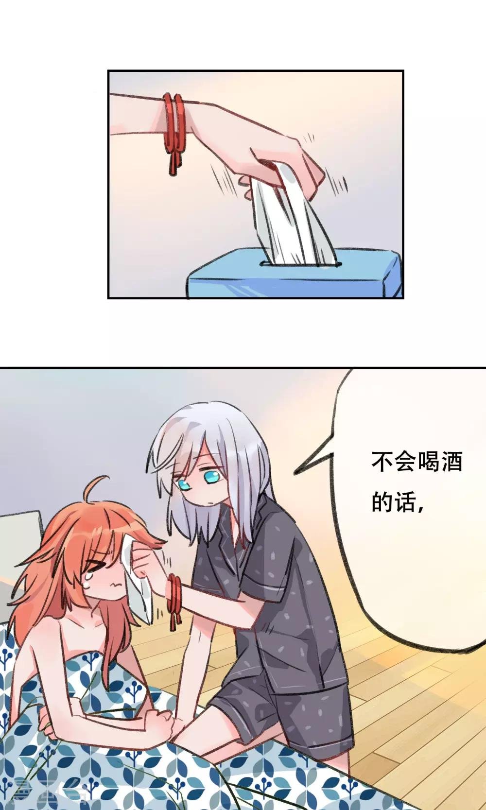 第8话 我们昨天晚上做过什么?