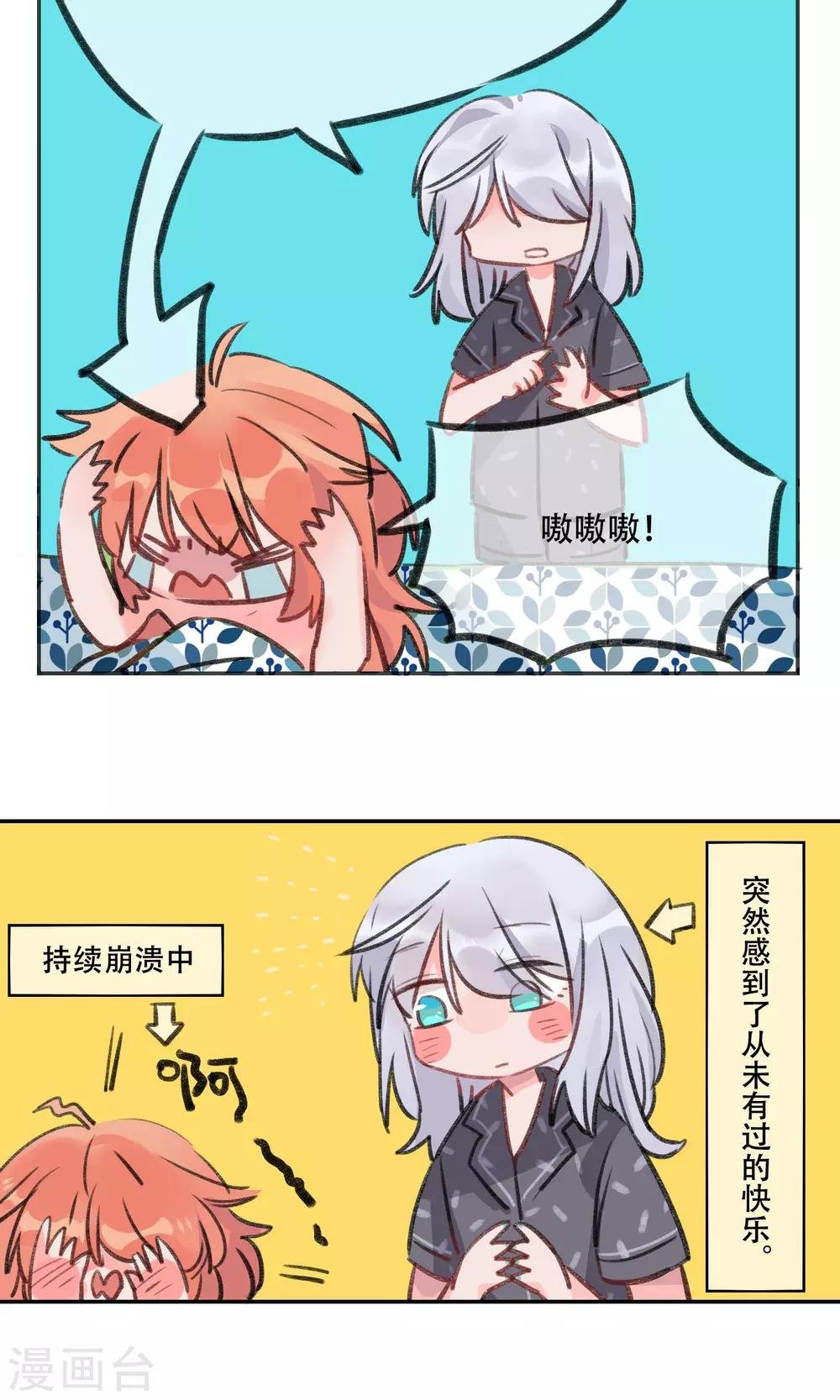 第8话 我们昨天晚上做过什么?