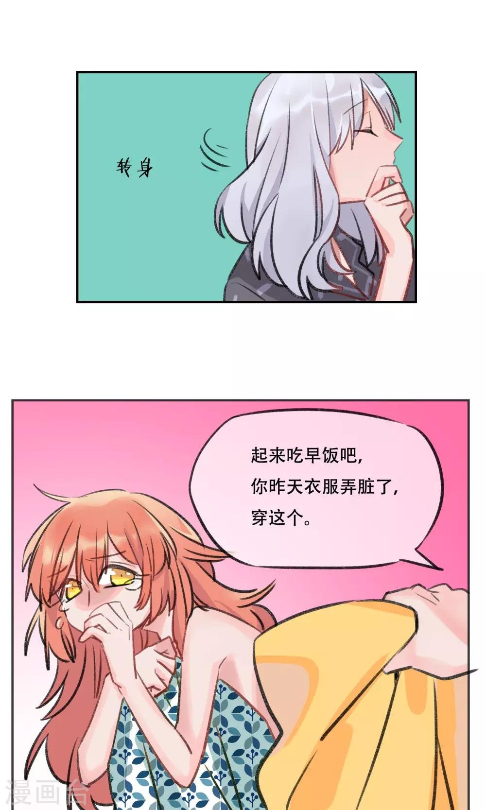 第8话 我们昨天晚上做过什么?