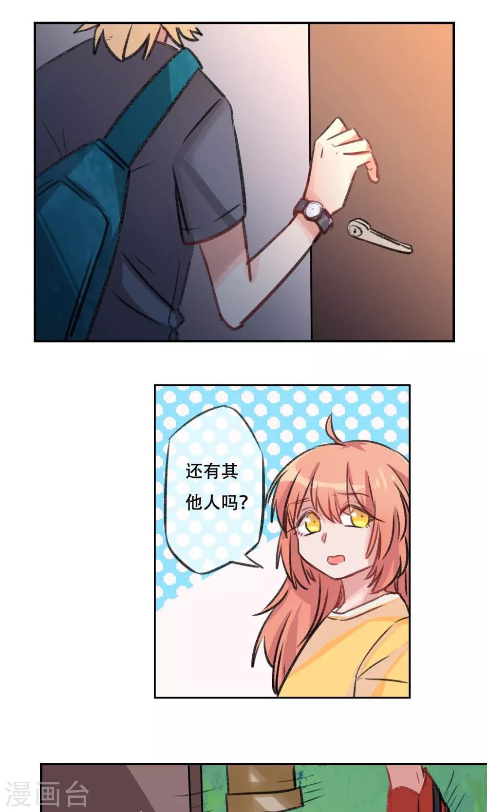 第8话 我们昨天晚上做过什么?