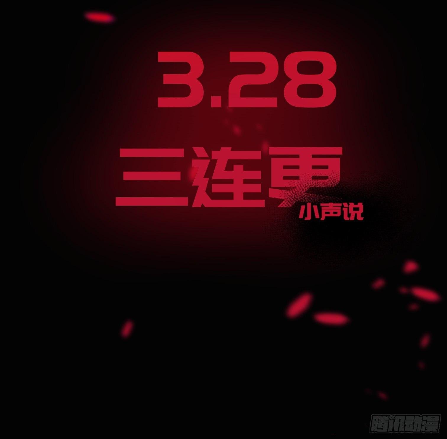 预告