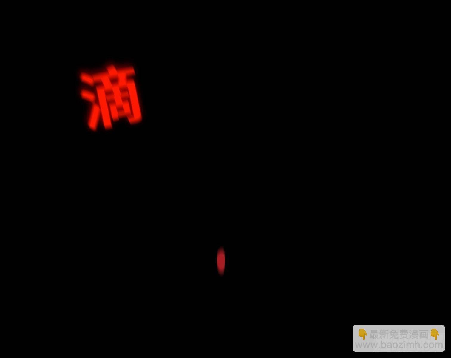 第八话 怪物（上）