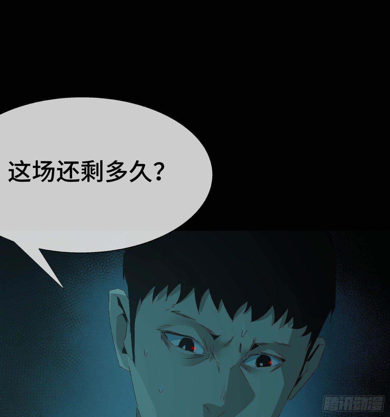 第九话 怪物（下）