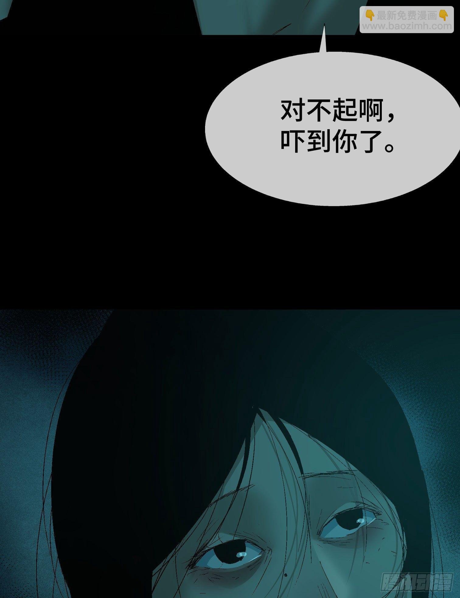 第九话 怪物（下）