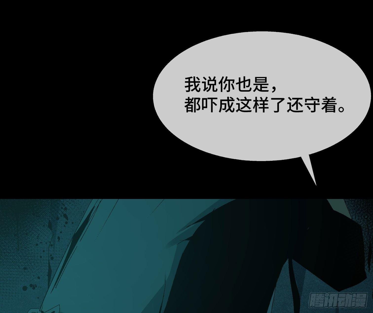 第九话 怪物（下）