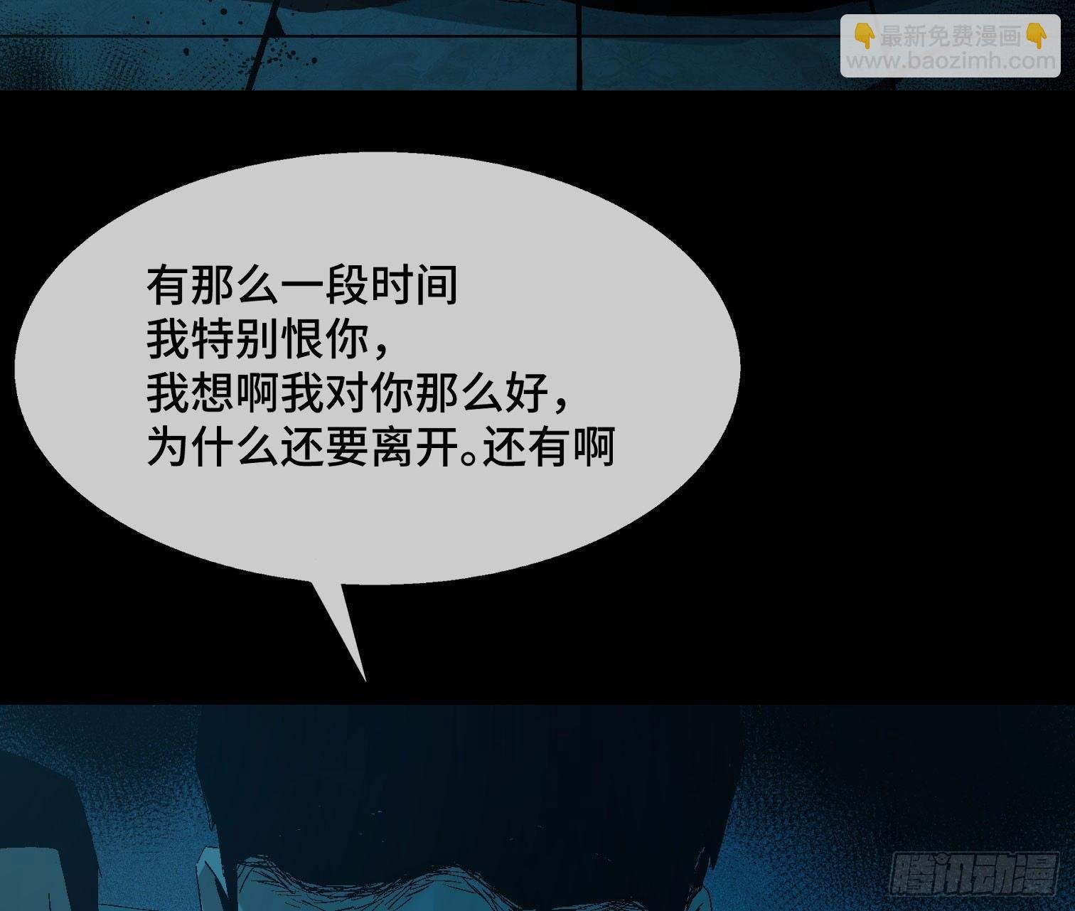 第九话 怪物（下）