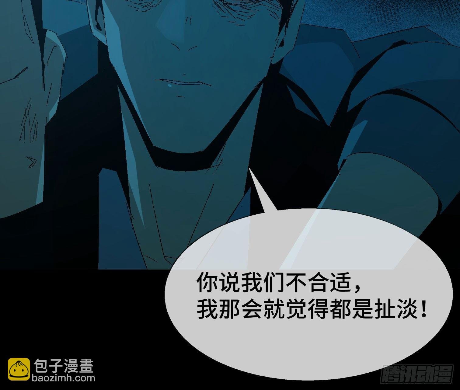 第九话 怪物（下）