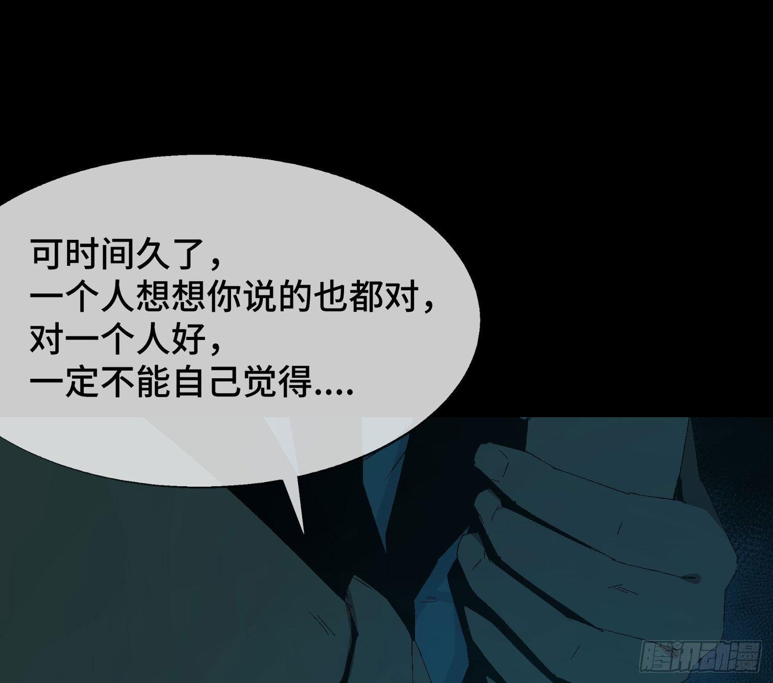 第九话 怪物（下）