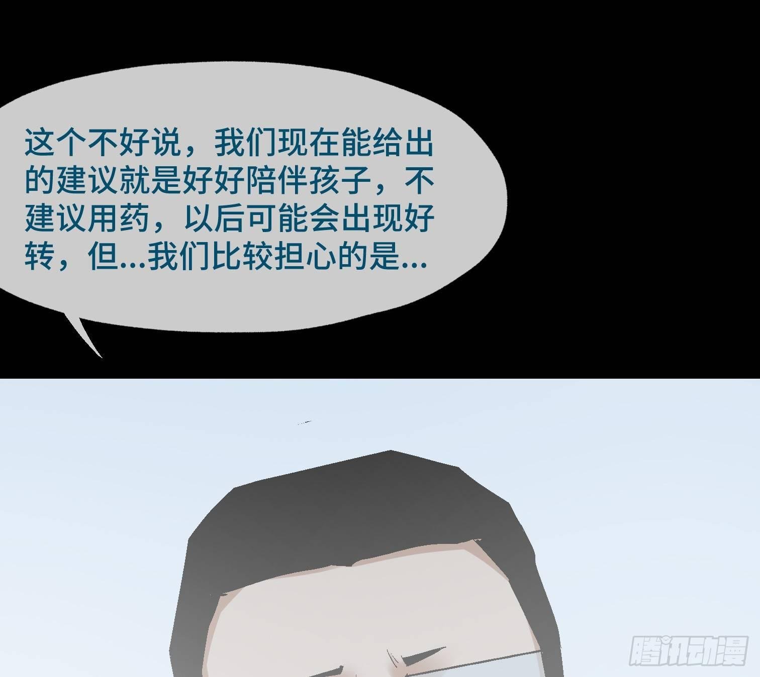 第十一话 我叫周一（下）