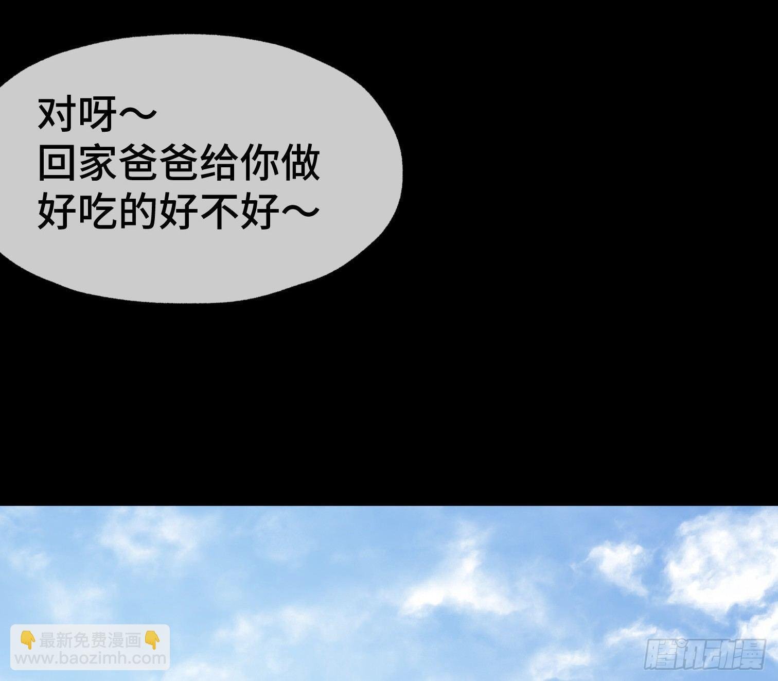第十一话 我叫周一（下）