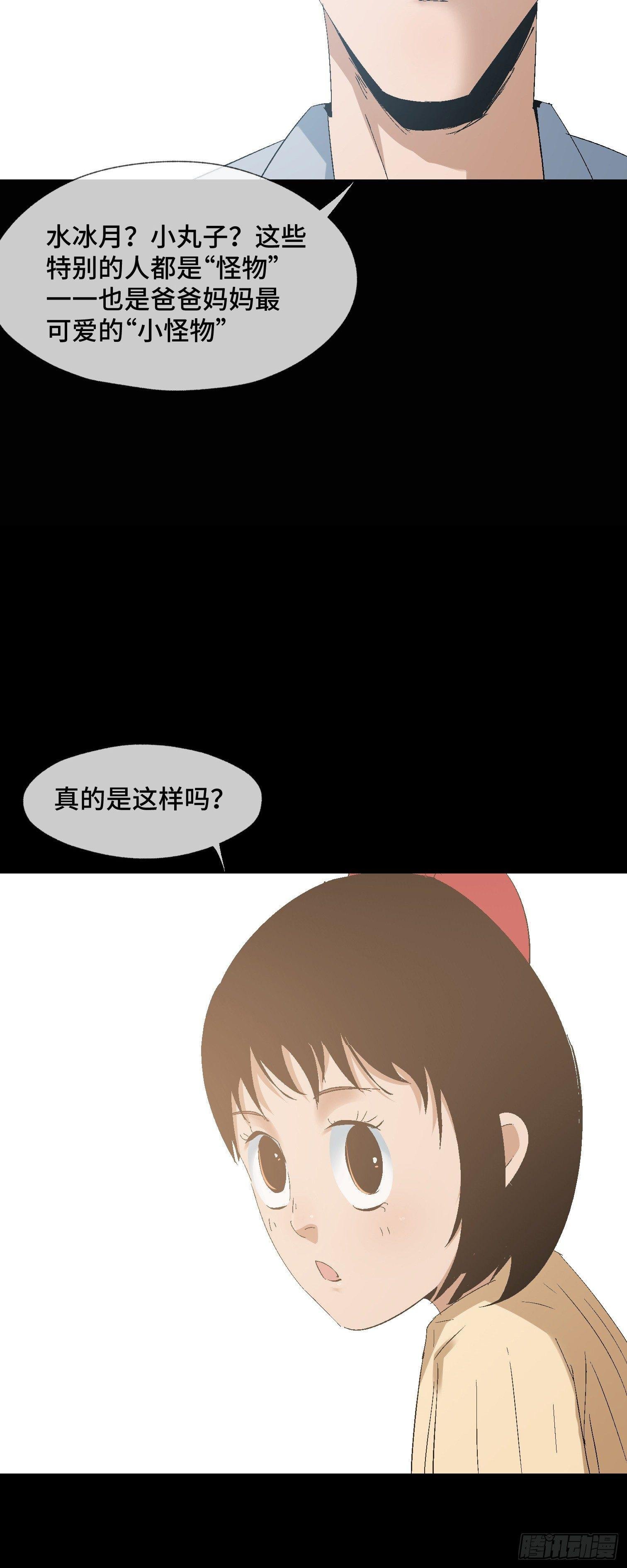 第十一话 我叫周一（下）