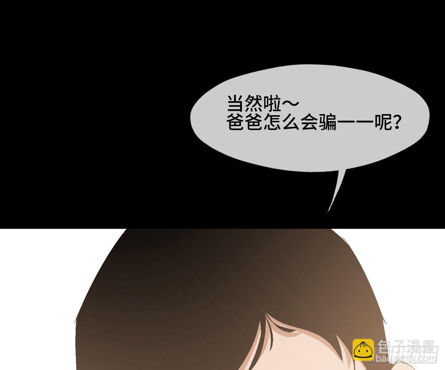 第十一话 我叫周一（下）