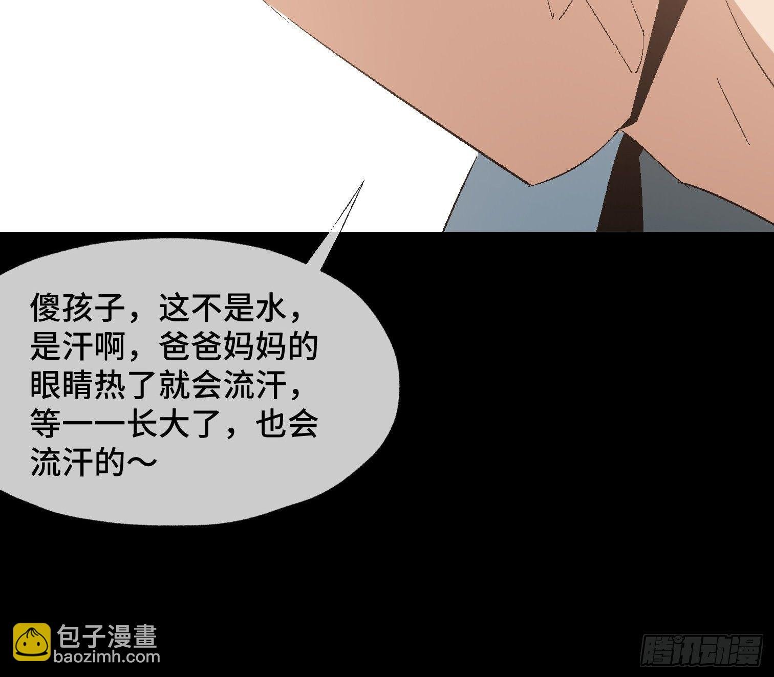 第十一话 我叫周一（下）