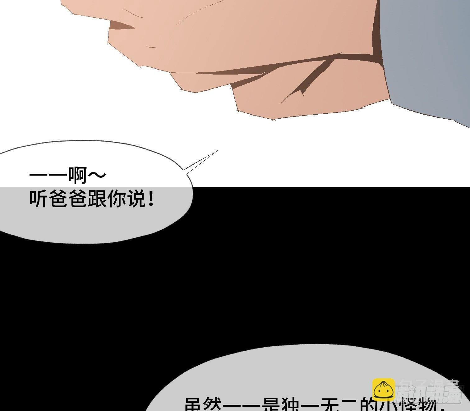 第十一话 我叫周一（下）