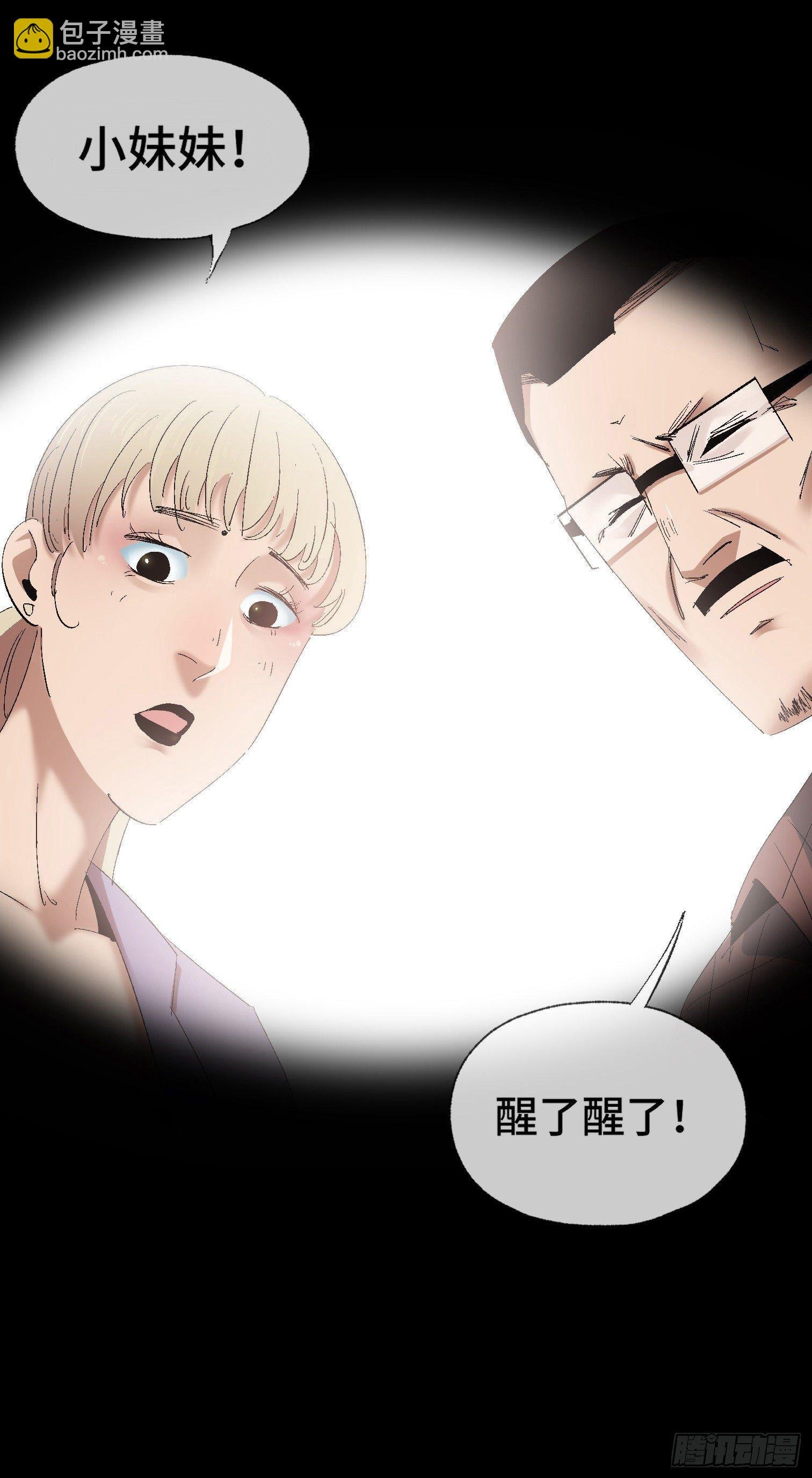 第十二话 四大人与哦哦