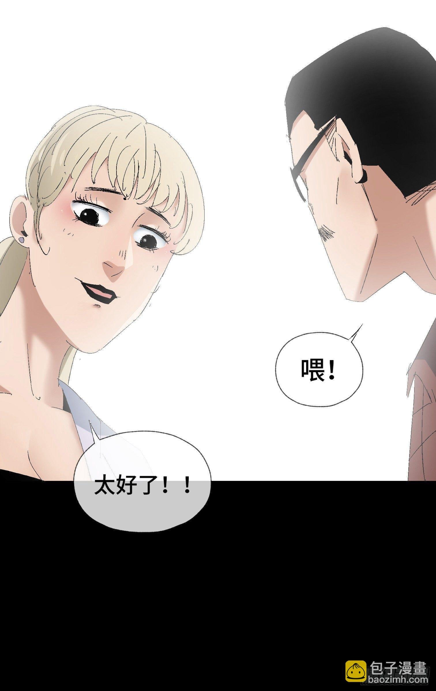 第十二话 四大人与哦哦