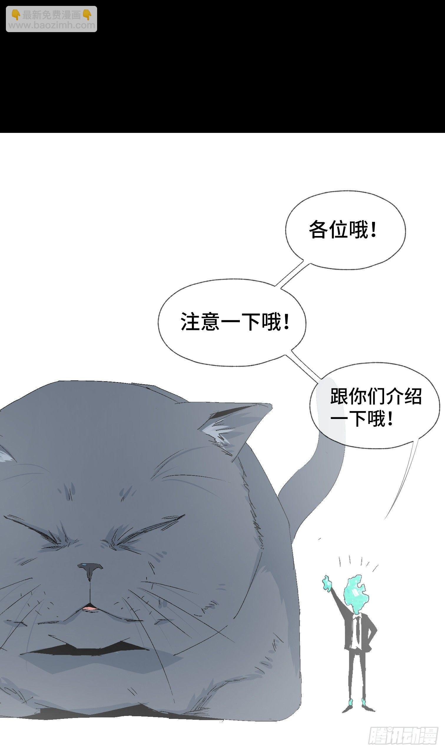 第十二话 四大人与哦哦