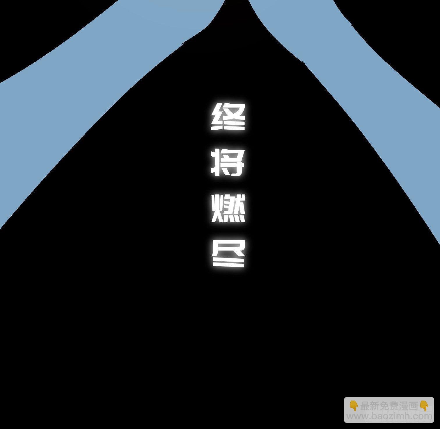 第十三话 我要回家！